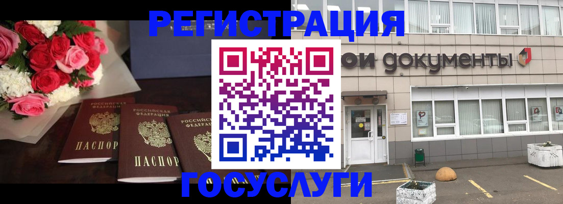 миграционный учет в Надыме